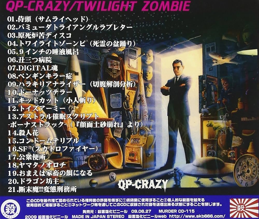 Amazon.co.jp: トワイライトゾンビ: ミュージック